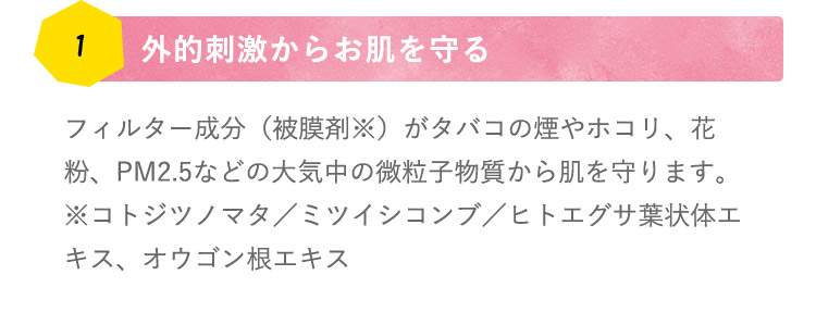 クラブ エアリータッチ スキンプロテクトミスト｜クラブコスメチックス