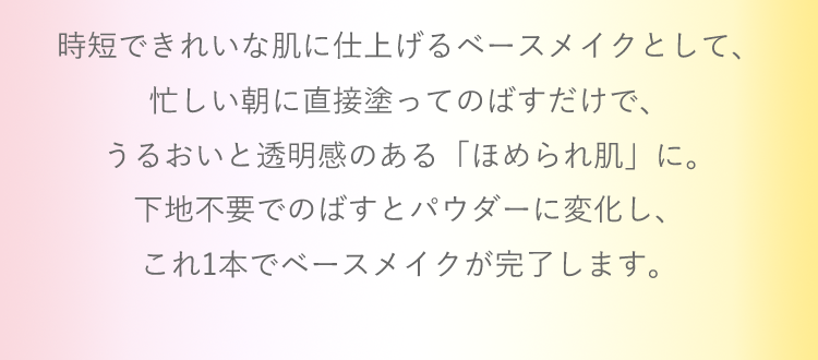 クラブ アミュチア クイック ファンデーション｜クラブコスメチックス