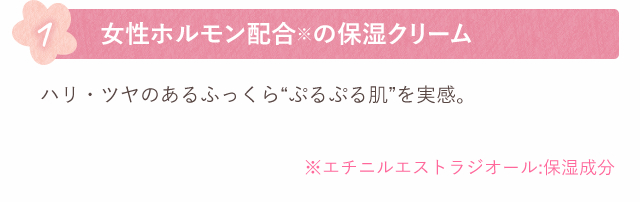 クラブ ホルモンクリーム クラブコスメチックス