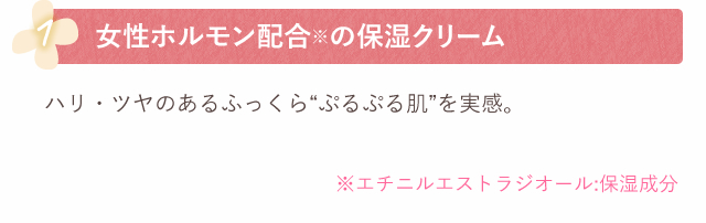 クラブ ホルモンクリームクラシカルリッチ クラブコスメチックス