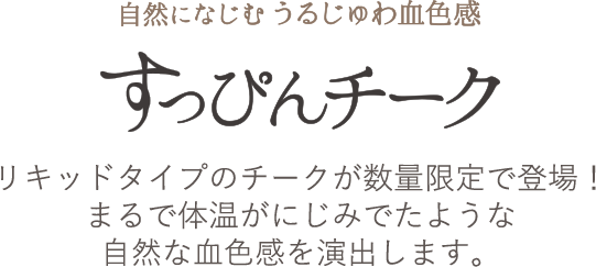 クラブコスメチックス チーク ショップ