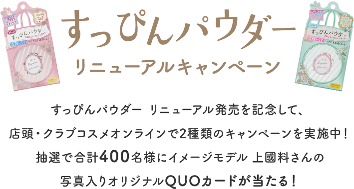 クラブ すっぴんパウダー クラブコスメチックス