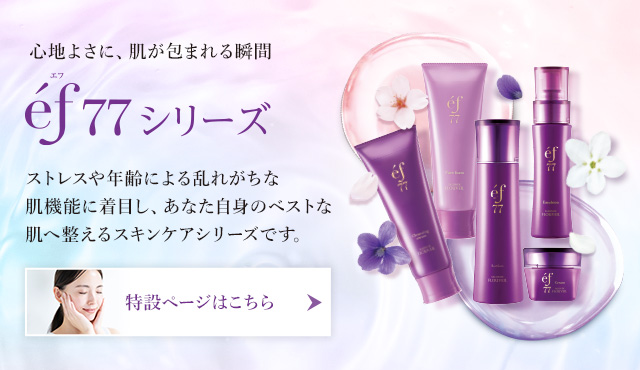 【新品】エフ77 フェイスフォーム　洗顔フォーム　サロン専売品　正規品